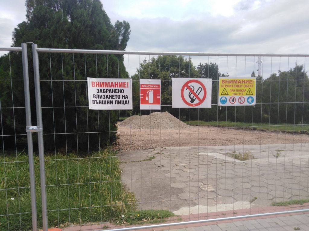 Ограден вход на парк с предупредителни табели