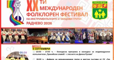 Раднево събира фолклорни състави от България и чужбина за три дни музика и танци