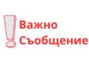 Затварят две улици в Раднево за празника на града
