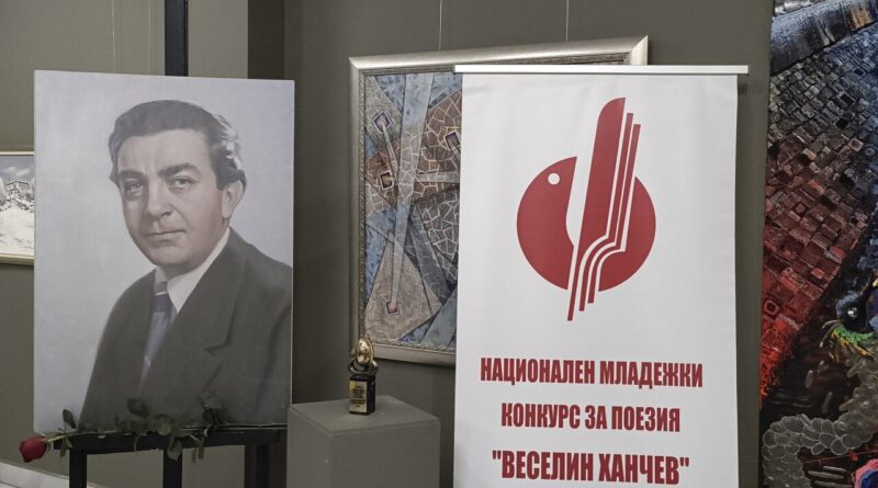 Портрет на поета Веселин Ханчев и банер на Националния младежки конкурс за поезия „Веселин Ханчев“ в Стара Загора