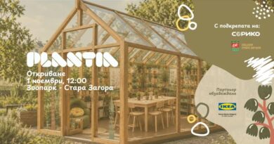 Афиш за откриването на оранжерията Plantia в Зоопарк Стара Загора на 1 ноември